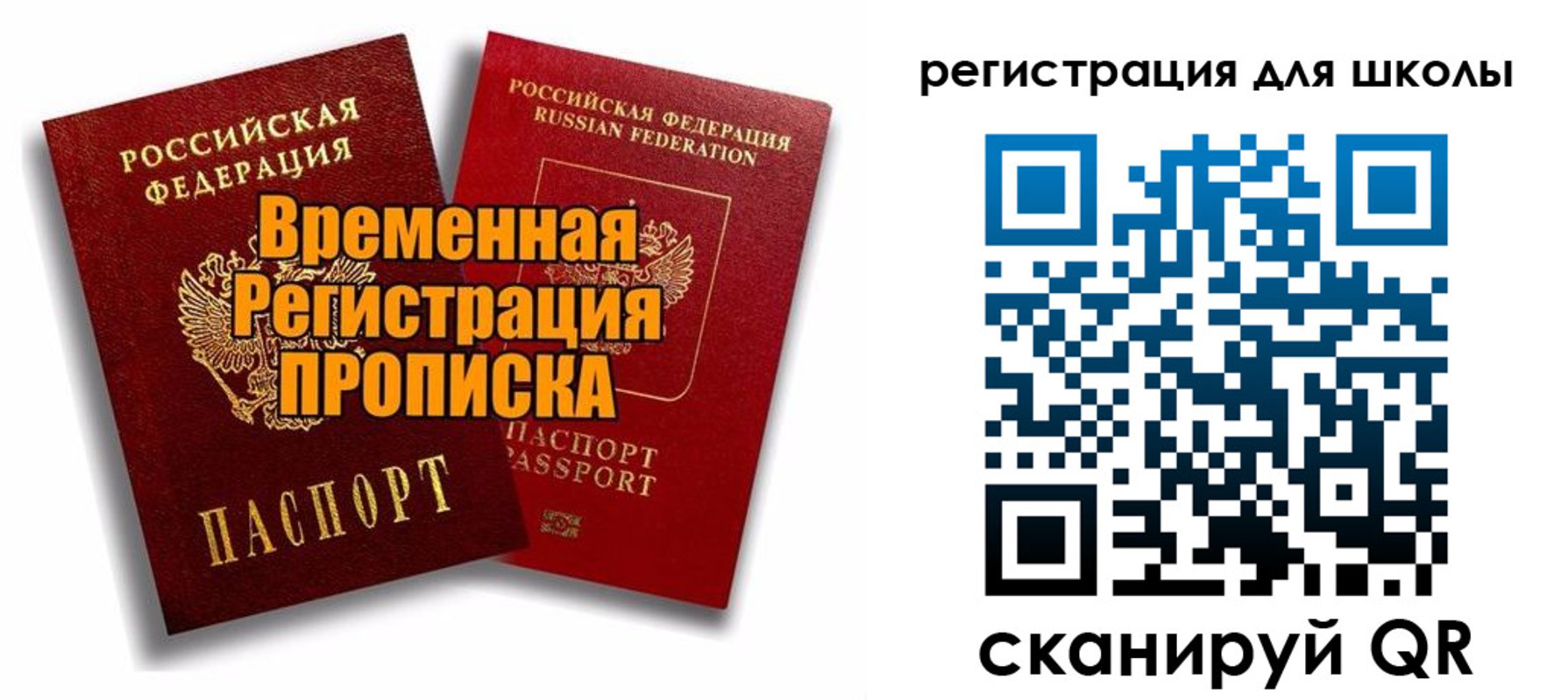 прописка паспорт в Магаданской области