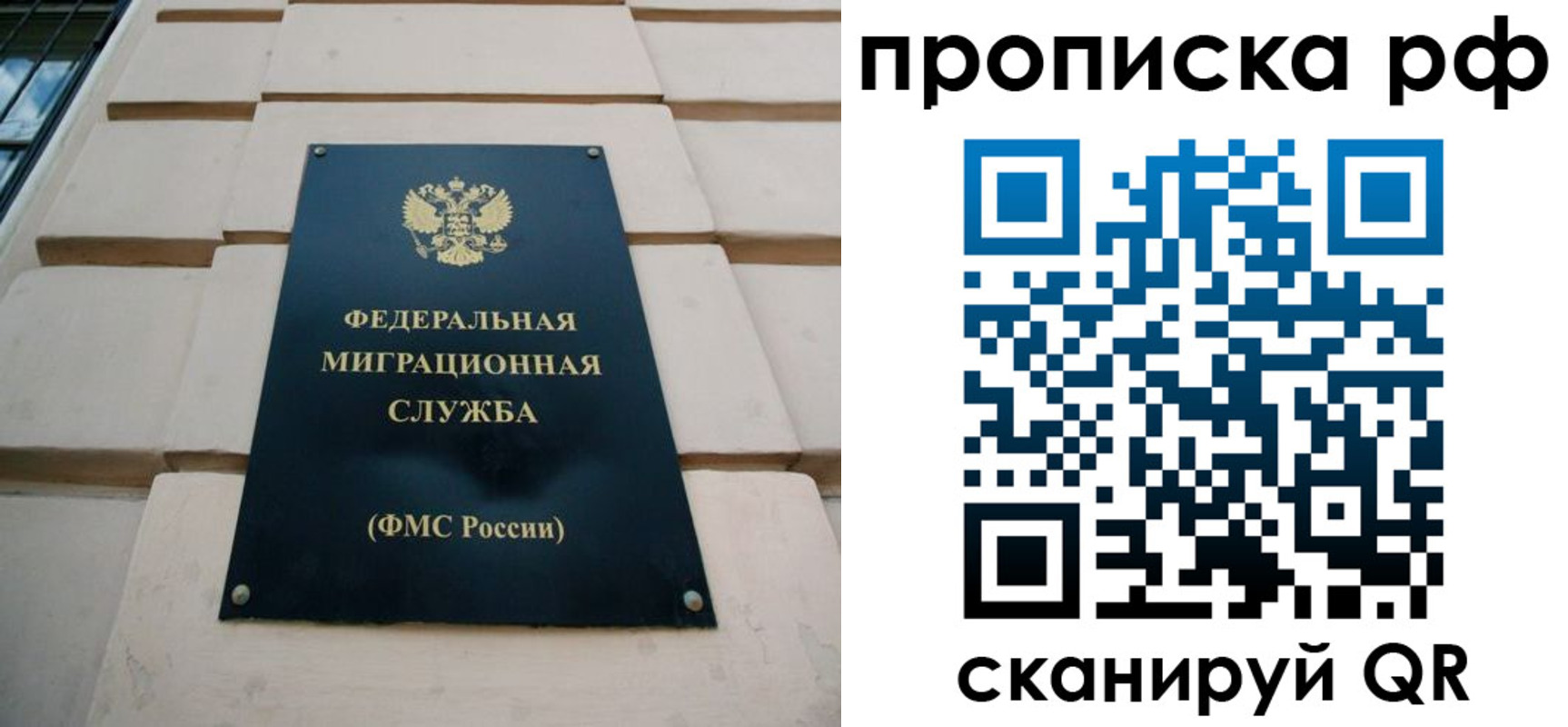 прописка регистрация в Магаданской области