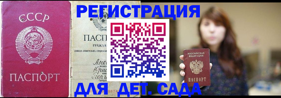 временная регистрация законно в Магаданской области