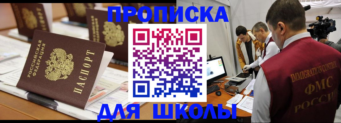 временная регистрация адрес в Магаданской области