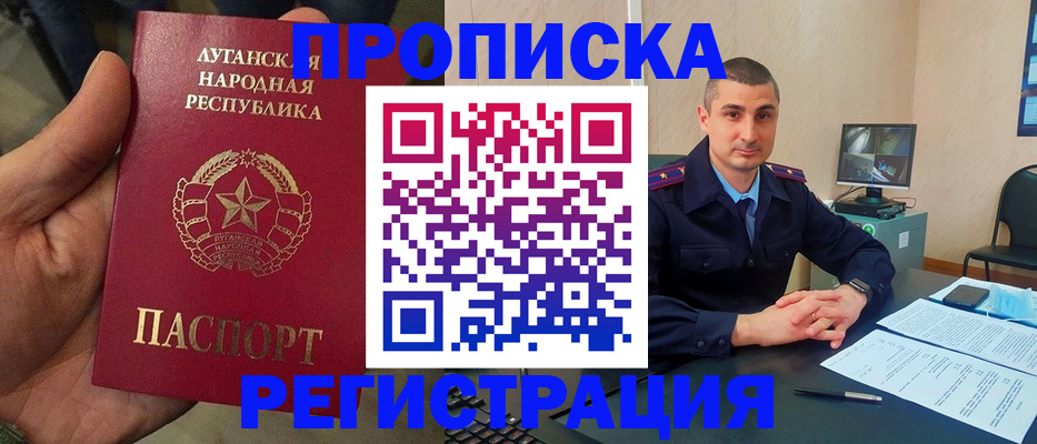 прописка для военкомата в Магаданской области