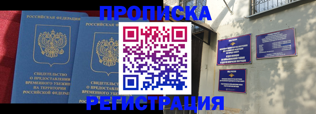 временная регистрация надежно в Магаданской области