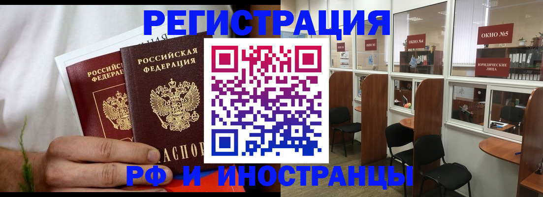 прописка для школы в Магаданской области